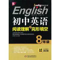 8年级-初中英语阅读理解与完形填空-免费赠送全真模拟测试题