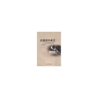 在阅读中成长—人文经典阅读书目