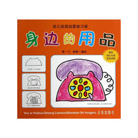 身边的用品
