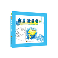 宝贝涂色书(5-6岁)
