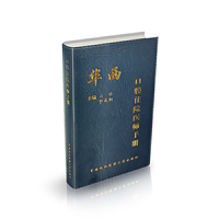 口腔住院医师手册