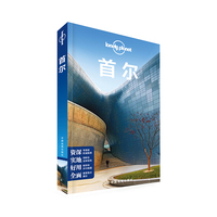 首尔