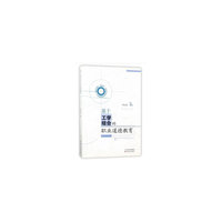基于工学结合的职业道德教育