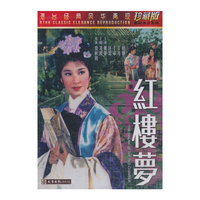 红楼梦（DVD)