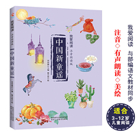 中国新童谣--我爱阅读（注音朗读版）
