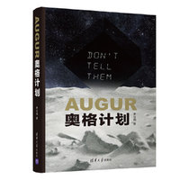 奥格计划