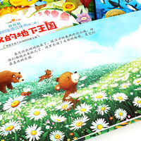 好好玩神奇的生命立体书·第二辑（套装共4册）