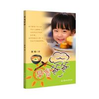早餐爸爸