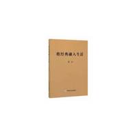 将经典融入生活