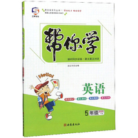 2019年寒假作业：二年级人教版套装（语文+数学，赠送看图说话写话）