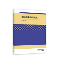 国际商务英语函电