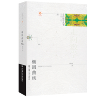 (走向数学丛书)椭圆曲线