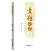 票据史话