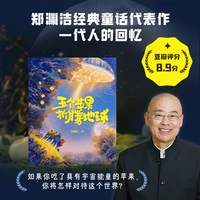 五个苹果折腾地球