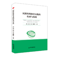 中书学研—民族传统体育文化的传承与发展