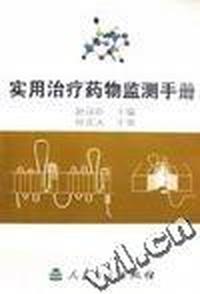 人际关系与沟通