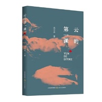 云的第一课(青年诗人才俊吴小虫又一诗歌力作 )