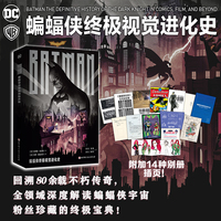 蝙蝠侠终极视觉进化史