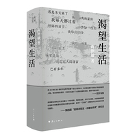 渴望生活 亲签钤印版
