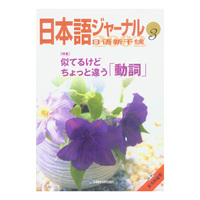 2002日本新干线.3(附磁带2盘)