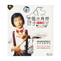 中国小肖邦 叶子个人专辑(1CD)