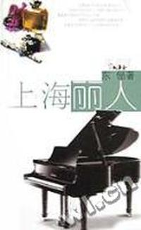 上海丽人(东俪)