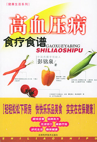 高血压病食疗食谱