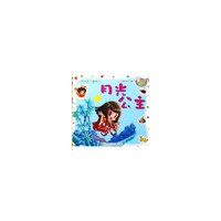 经典童话贴贴乐 . 月光公主