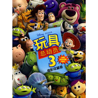 玩具总动员-3-电影收藏册-附赠玩具明星贴纸