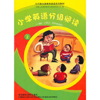 小学英语分级阅读-(一级B 小学三.四年级适用)-2