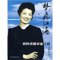梦飞江海