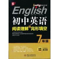 7年级-初中英语阅读理解与完形填空-免费赠送全真模拟测试题