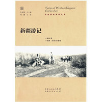 新疆游记