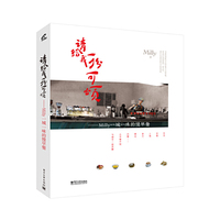 请给我一份可颂-Milly一城一味的慢早餐
