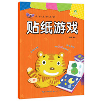 爱德少儿 ：学前益智启蒙 贴纸游戏