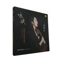 张莹莹：咏赋（CD）