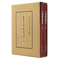 玉台新咏笺注（典藏本·全2册·中国古典文学基本丛书）