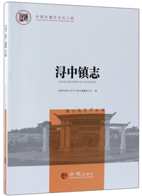 北京街道志/中国名镇志文化工程