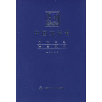 书海·中国文学卷 古代分卷 隋唐五代(软件)