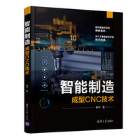 智能制造