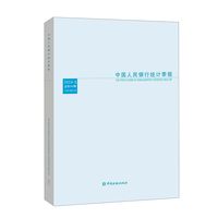 中国人民银行统计季报2024-3