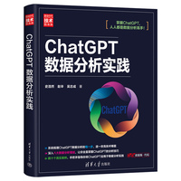 ChatGPT数据分析实践