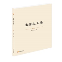 朱谦之文选