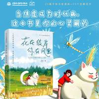 花在彼岸 你在风里