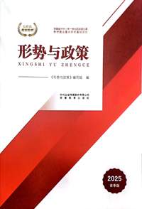 2025形式与政策(春季版)