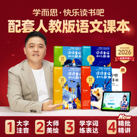 【2026新版】学而思快乐读书吧·一年级下册·读读童谣和儿歌