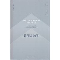 正版新书译林通识课：数理金融学9787575311151
