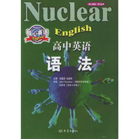 高中英语语法