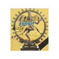 永恒的轮回(印度神话)/大视野文库