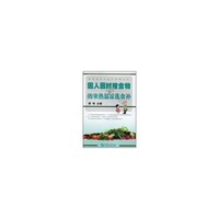 因人因时按食物的寒热温凉选食补